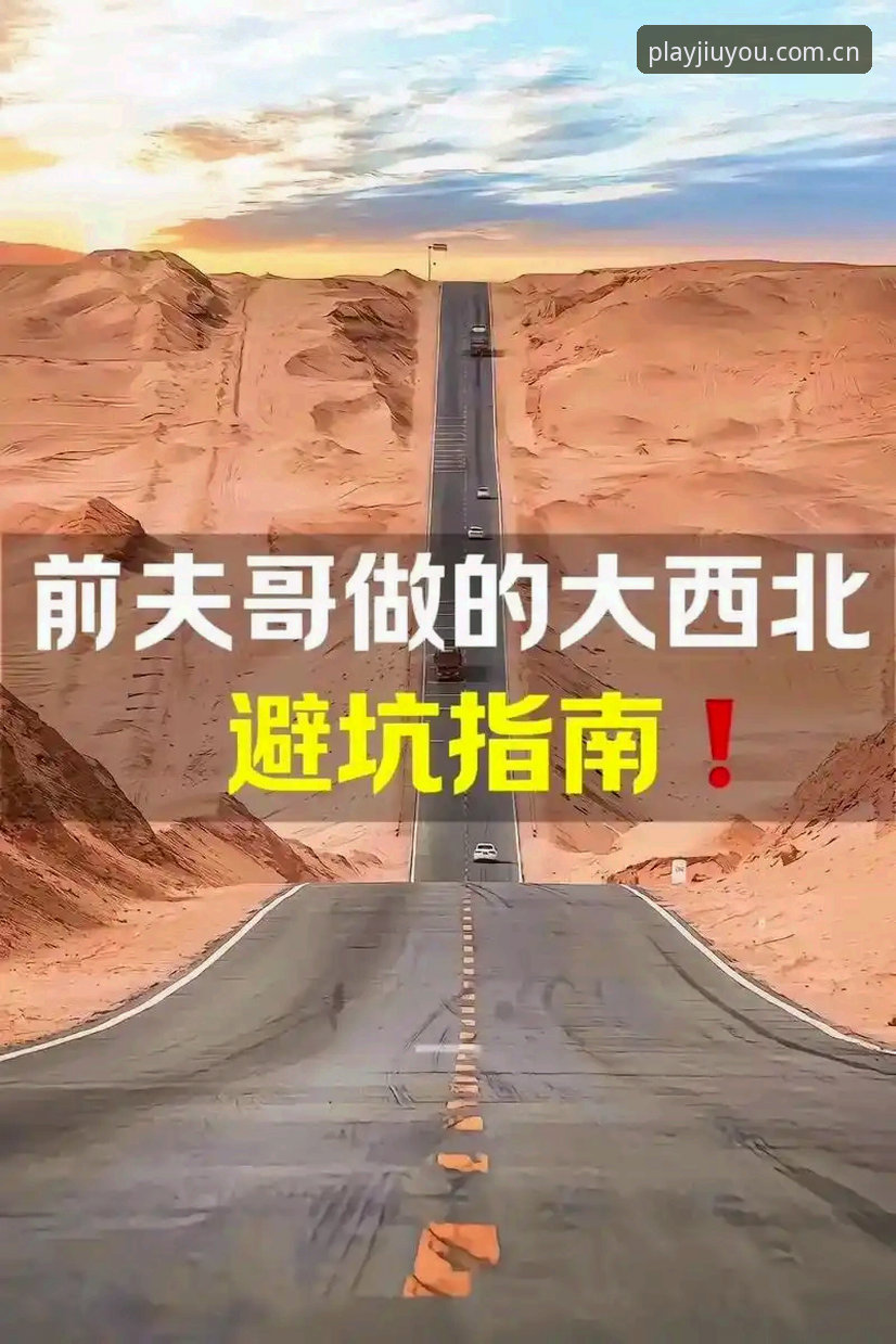 九游中国首页iOS版避坑指南：绕过下载与登录的五个常见误区