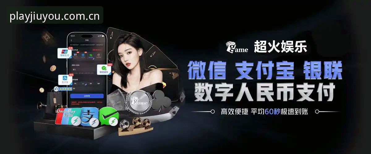 JIUYOU下载通道 九游娱乐平台JIUYOU下载通道操作教程——从安装到赛事追踪,一步到位